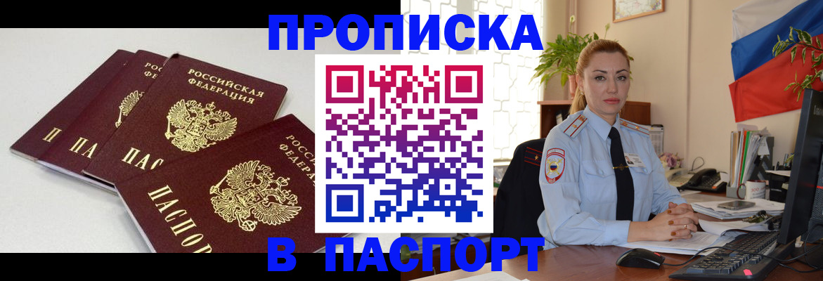 прописка поиск в Ясногорске