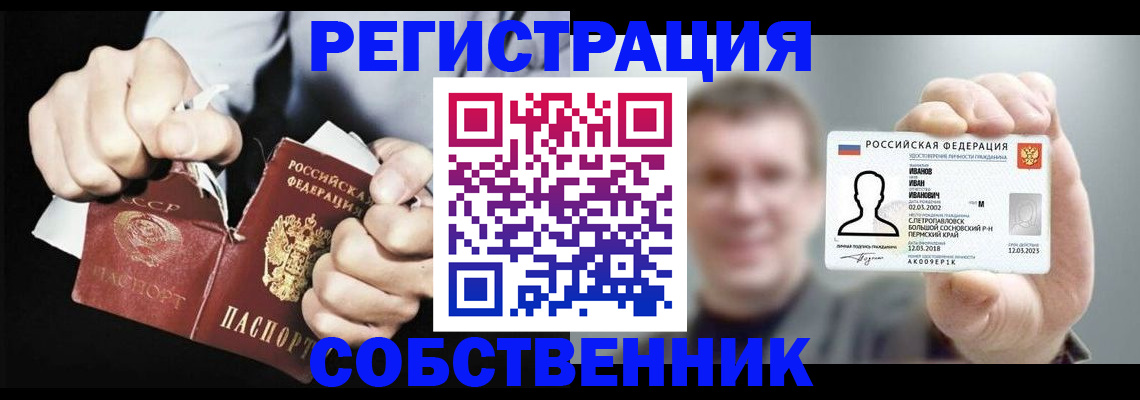 временная регистрация 2025 в Ясногорске