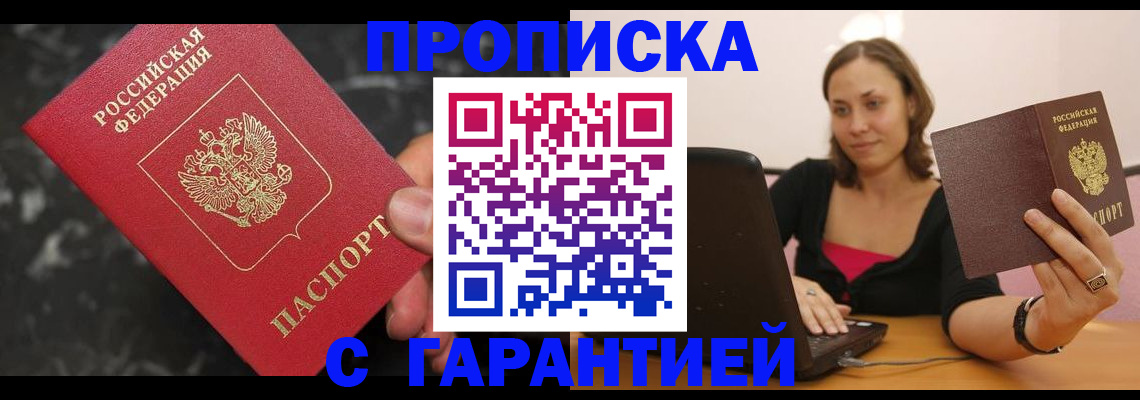 временная регистрация гарантия в Ясногорске