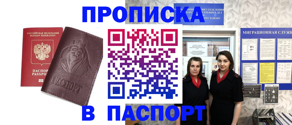 временная регистрация надежно в Ясногорске