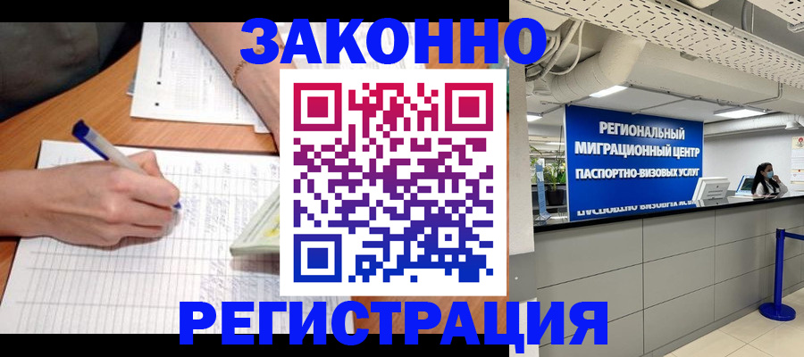 регистрация в Ясногорске