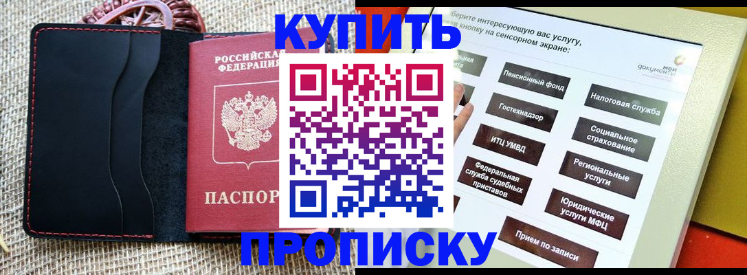прописка иностранных граждан в Ясногорске