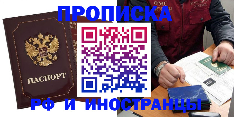 временная регистрация собственник в Ясногорске